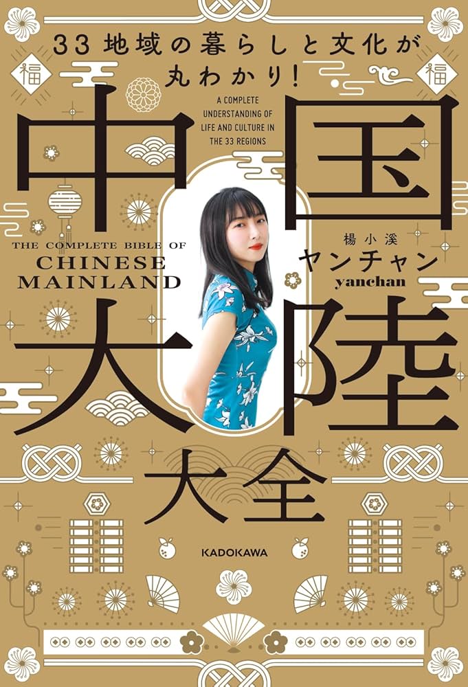 中国国家地理 発現シリーズ 地理ガイド 全7巻セット + 1巻 81hQpPSDRHL._UF350,350_QL50_.jpg